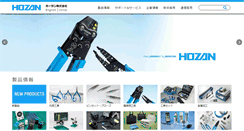Desktop Screenshot of hozan.co.jp
